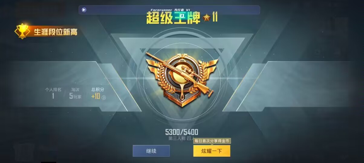 和平精英先行者透视直装 - 第五人格卡游图鉴辅助预览图