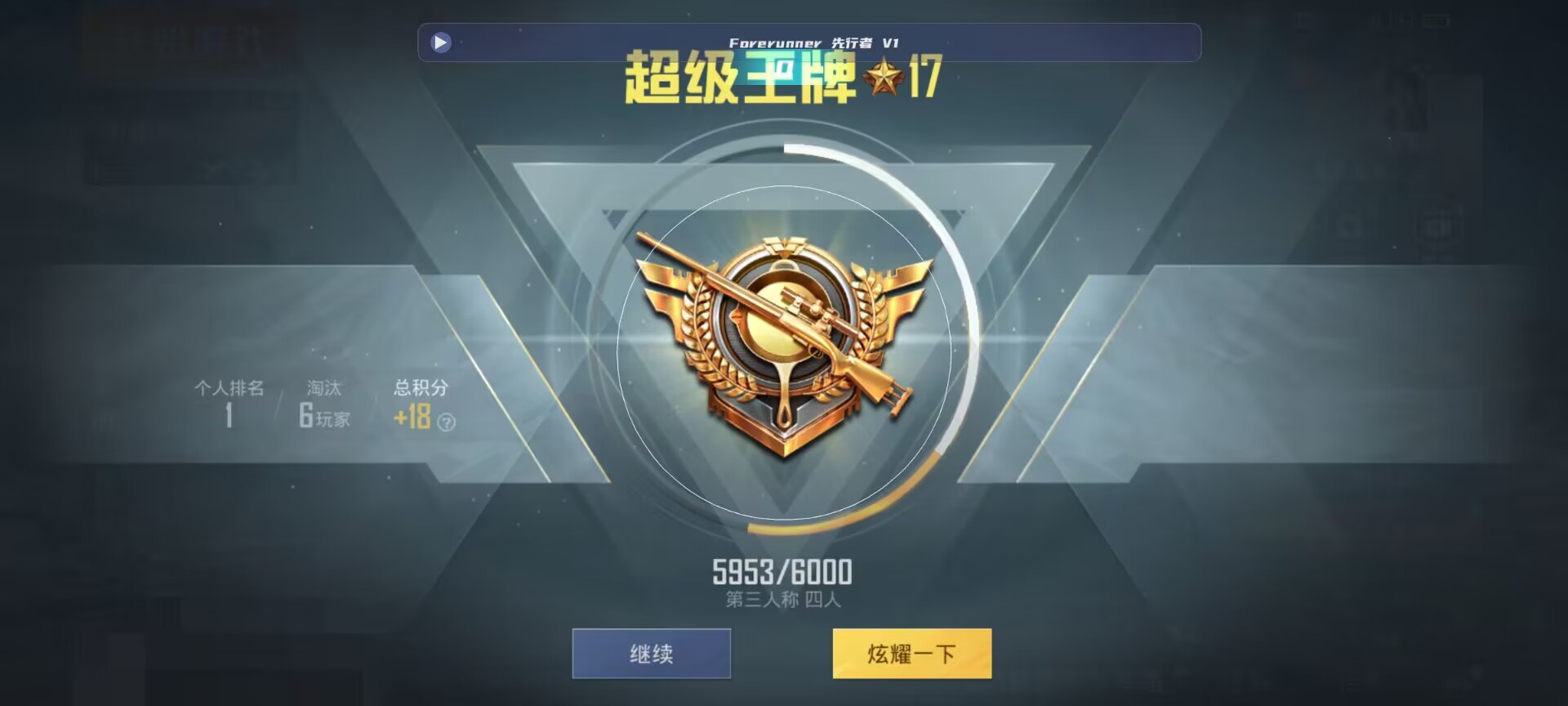 和平精英鸡腿辅助自瞄 - 第五人格卡游图鉴辅助预览图